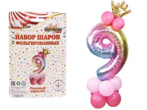 Купить Шар фольгированный “Цифра 9” 81см с набором шаров (розовый перелив)