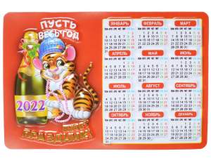 Купить Календарь-магнит "Тигр 2022" 10*14,5см S-11